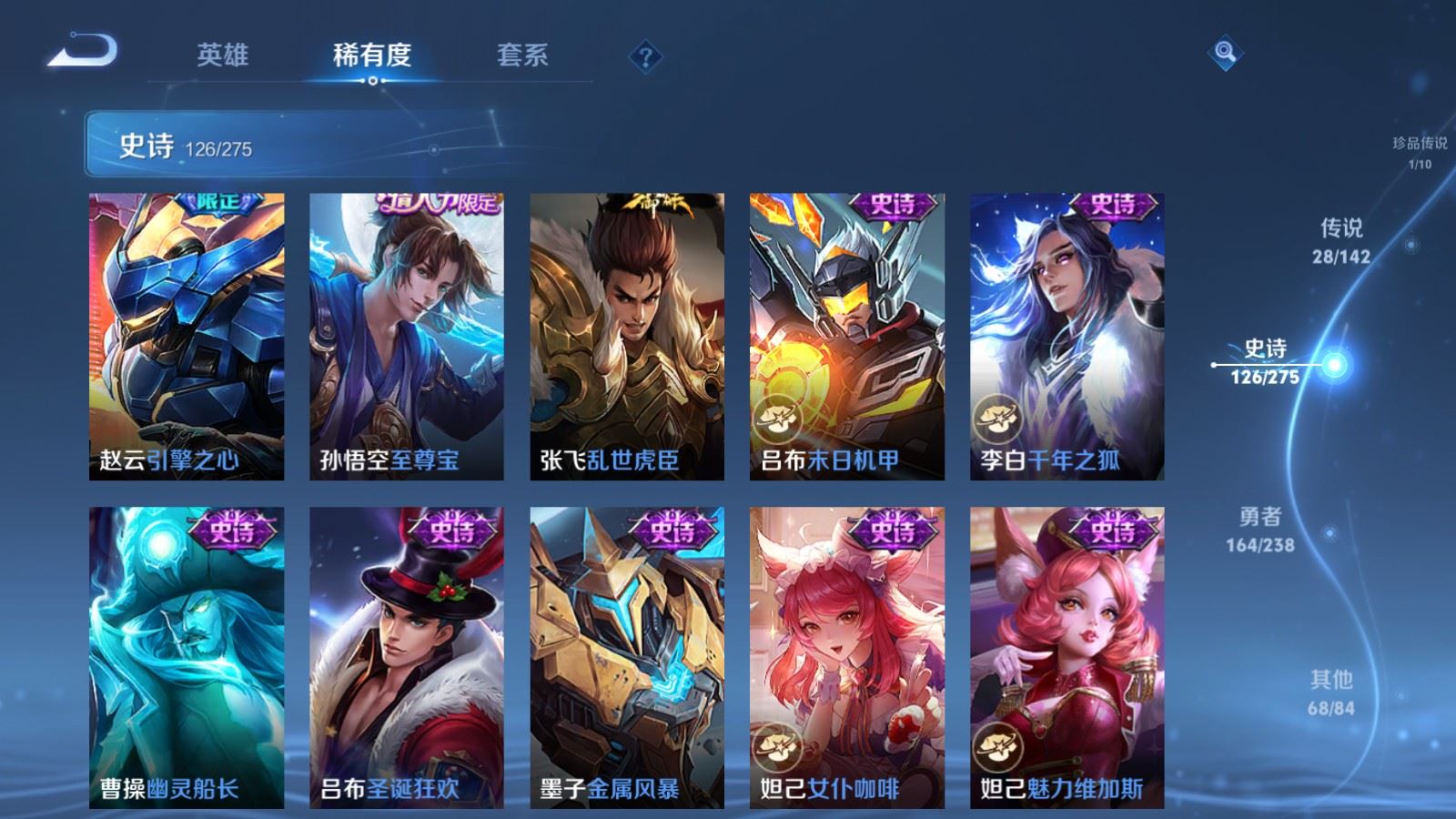 WZLX4247857王者荣耀账号详情图22 WZLX4247857王者荣耀账号详情图22