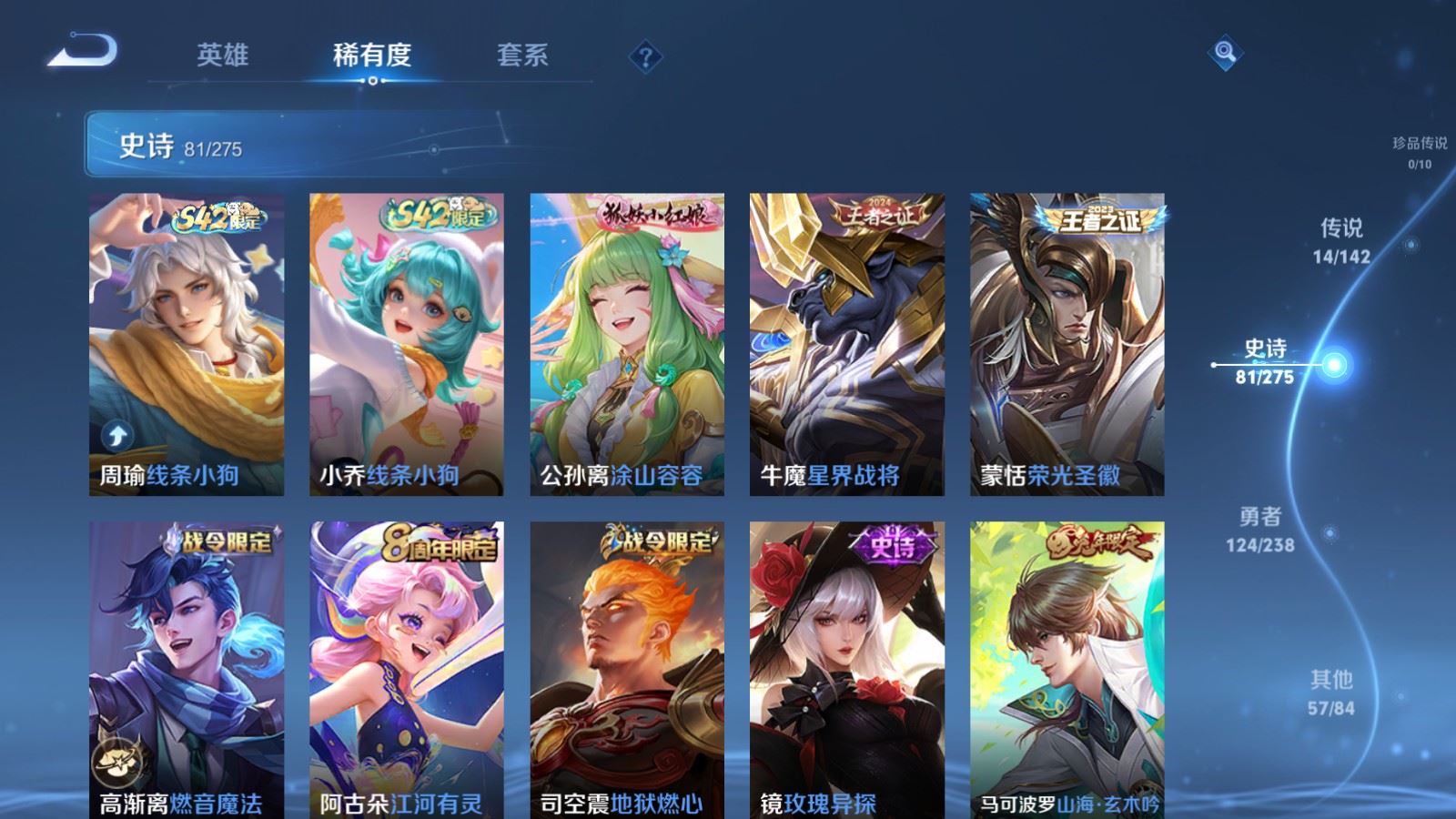 WZLX4248059王者荣耀账号详情图9