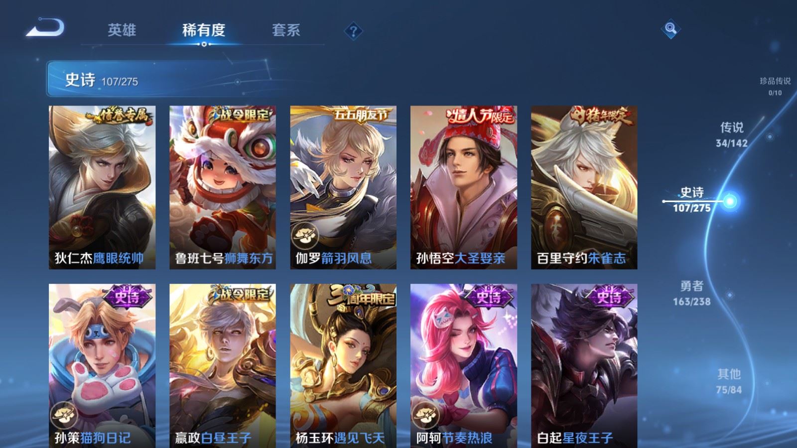 WZLX4248046王者荣耀账号详情图17