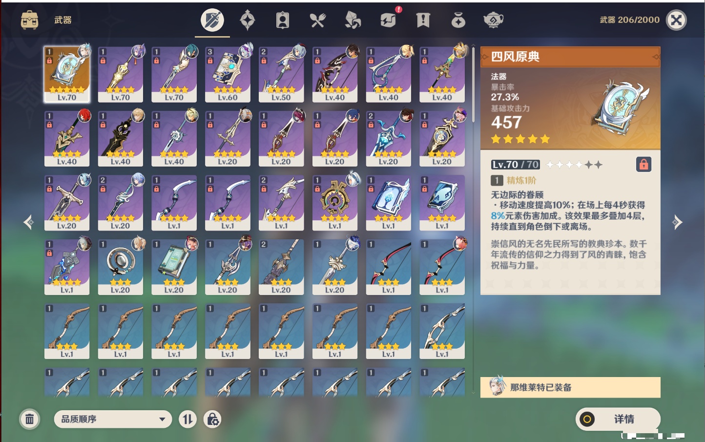 YSMK43579原神账号详情图16