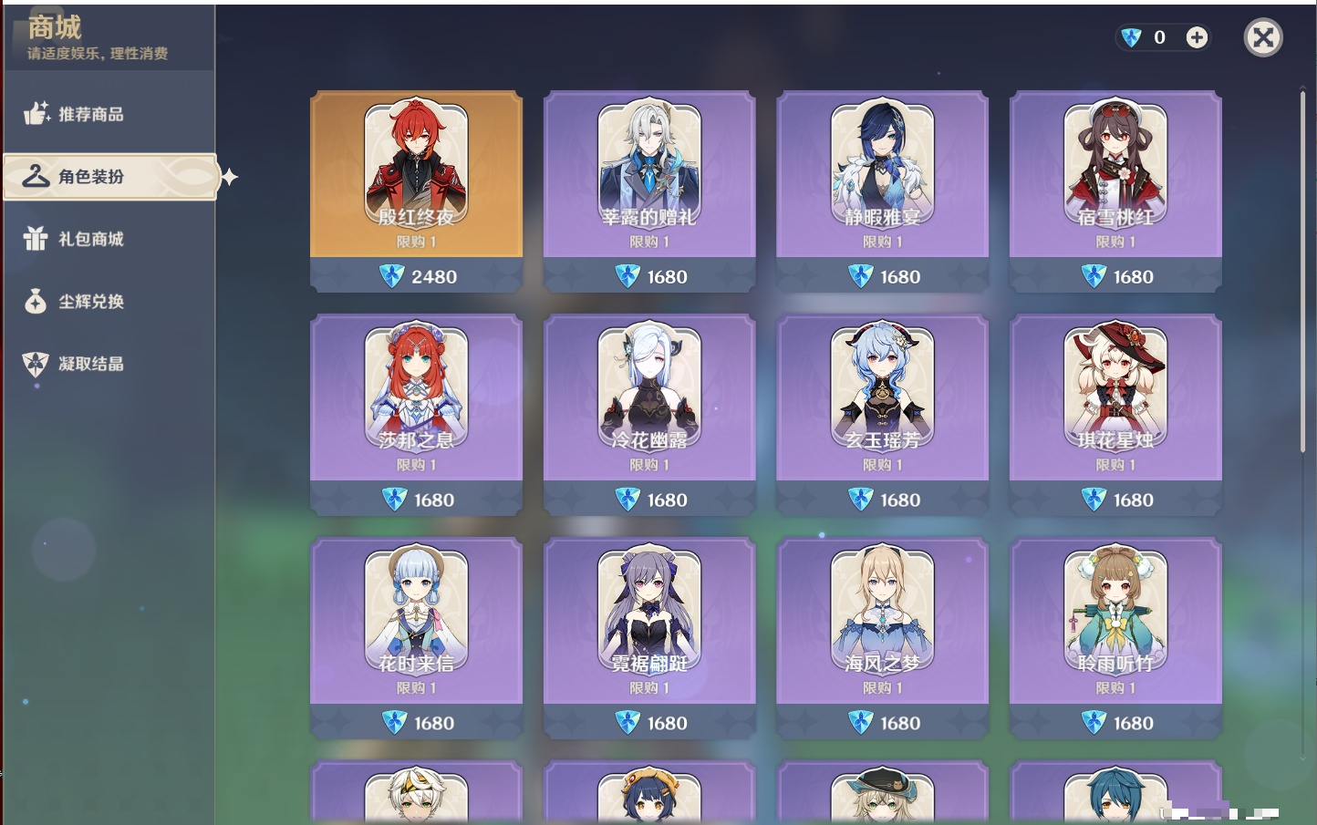 YSMK43579原神账号详情图28