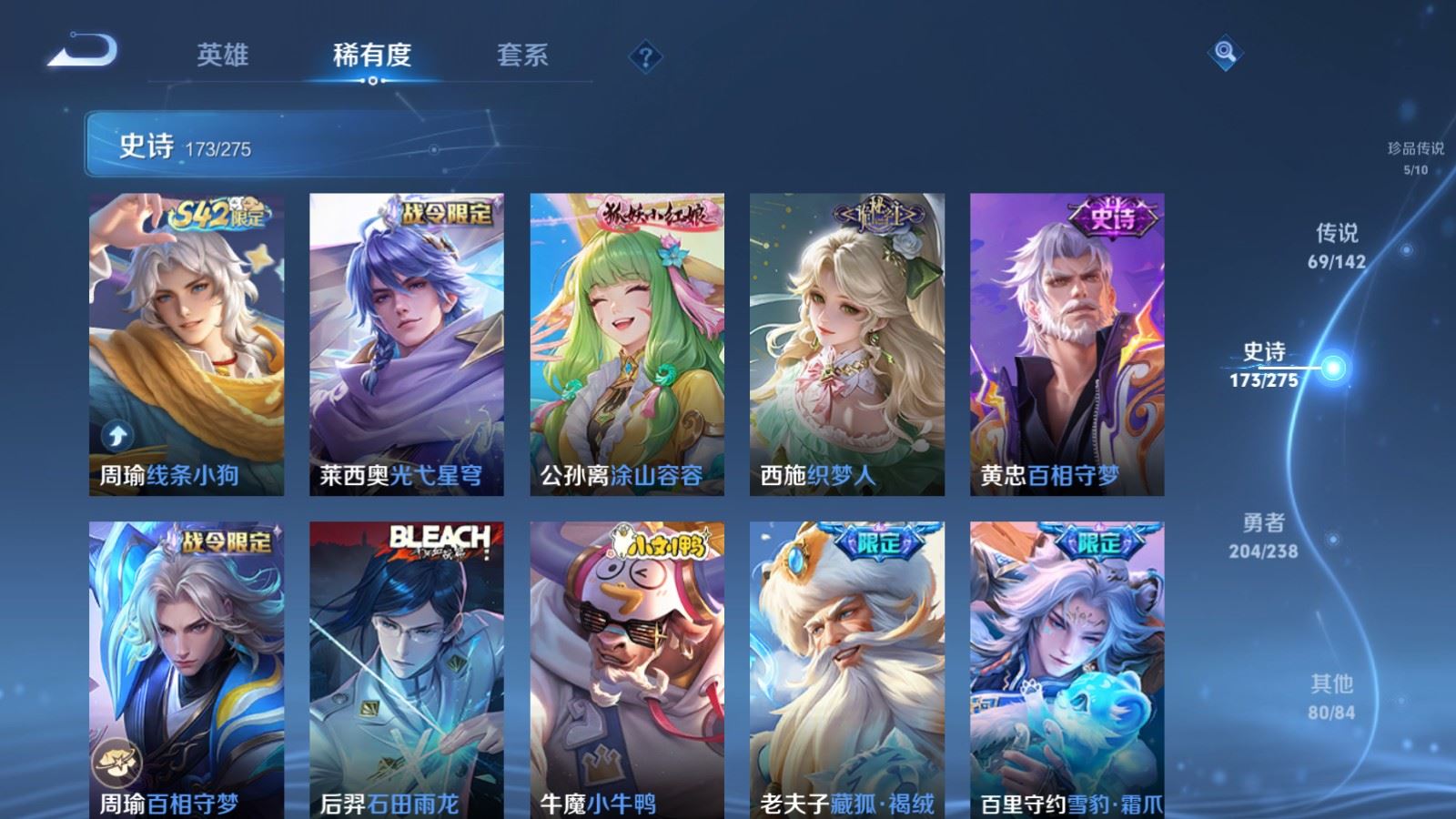 WZLX4248056王者荣耀账号详情图16