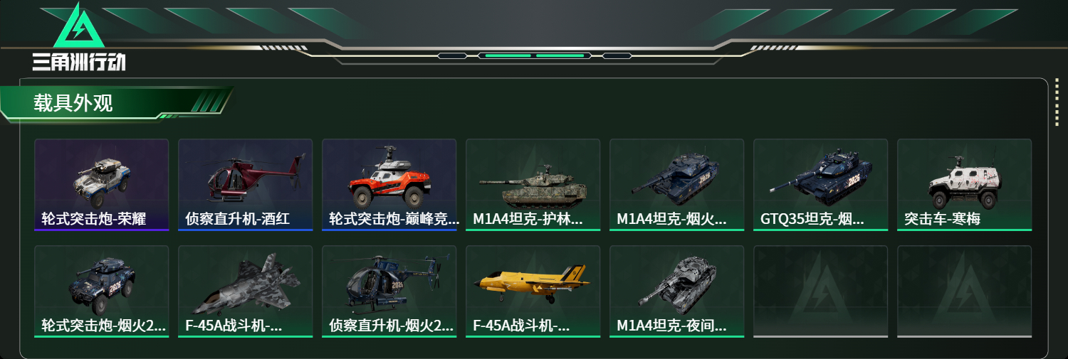 SJZCMW478369三角洲行动账号详情图10 SJZCMW478369三角洲行动账号详情图10