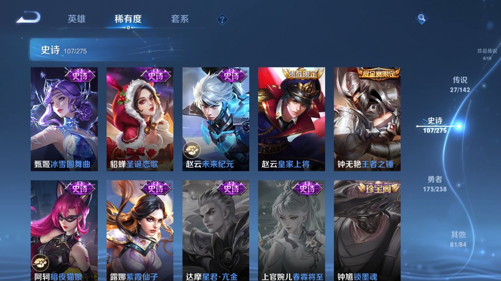 WZCMW4253169王者荣耀账号详情图19