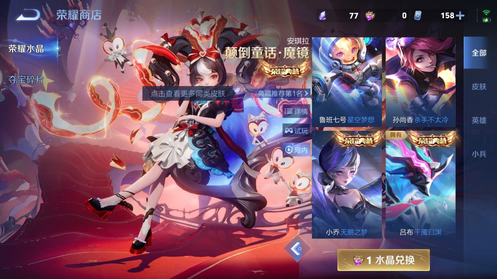 WZLX4248034王者荣耀账号详情图46