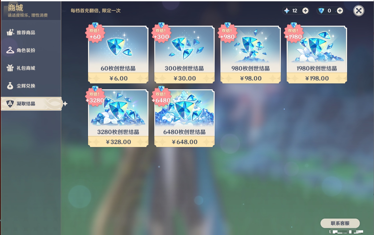 YSMK43579原神账号详情图22