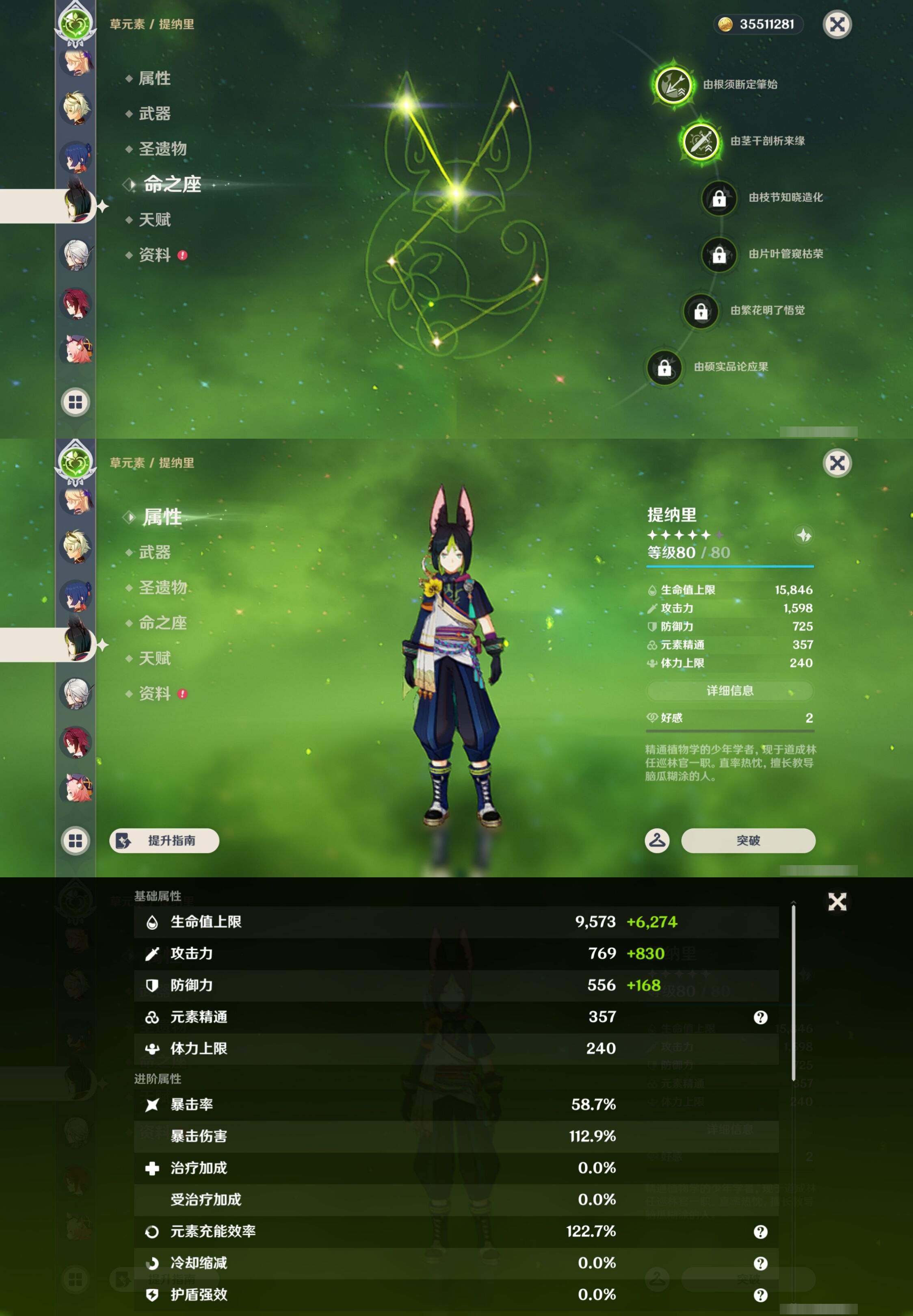 YSMK43584原神账号详情图28