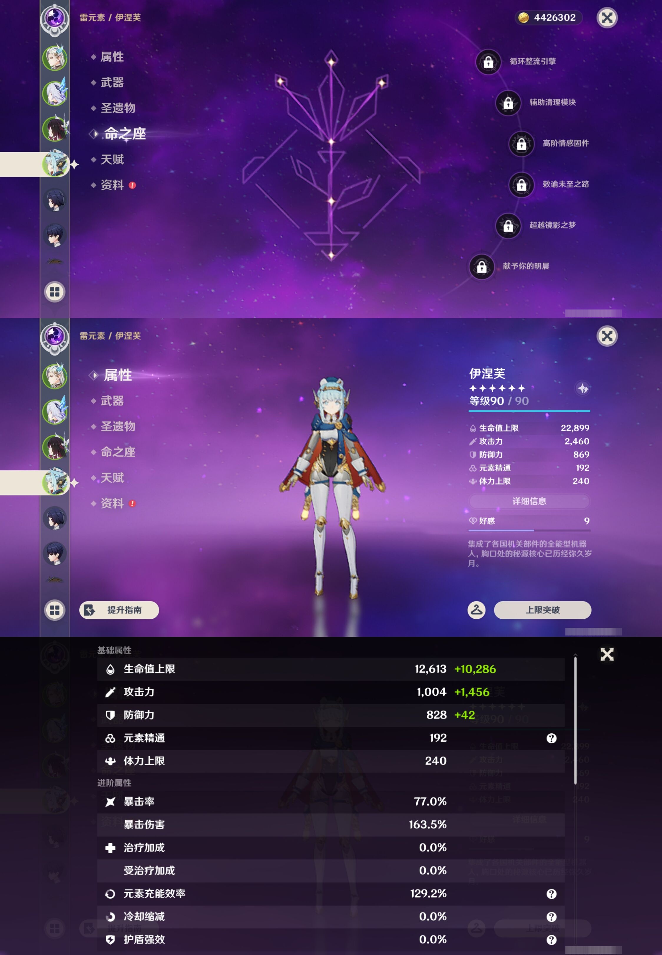 YSMK43580原神账号详情图12 YSMK43580原神账号详情图12