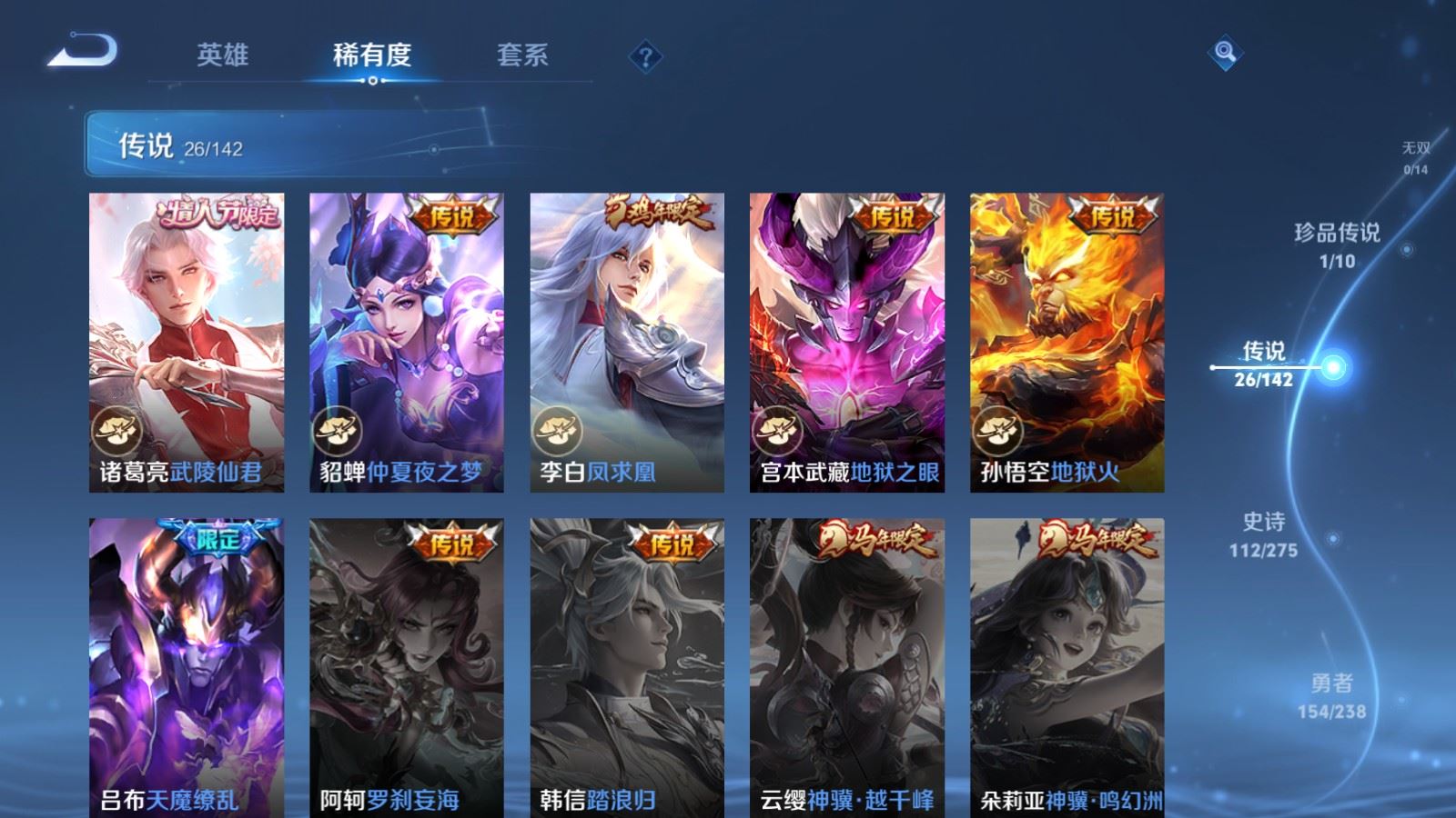 WZLX4247831王者荣耀账号详情图9 WZLX4247831王者荣耀账号详情图9