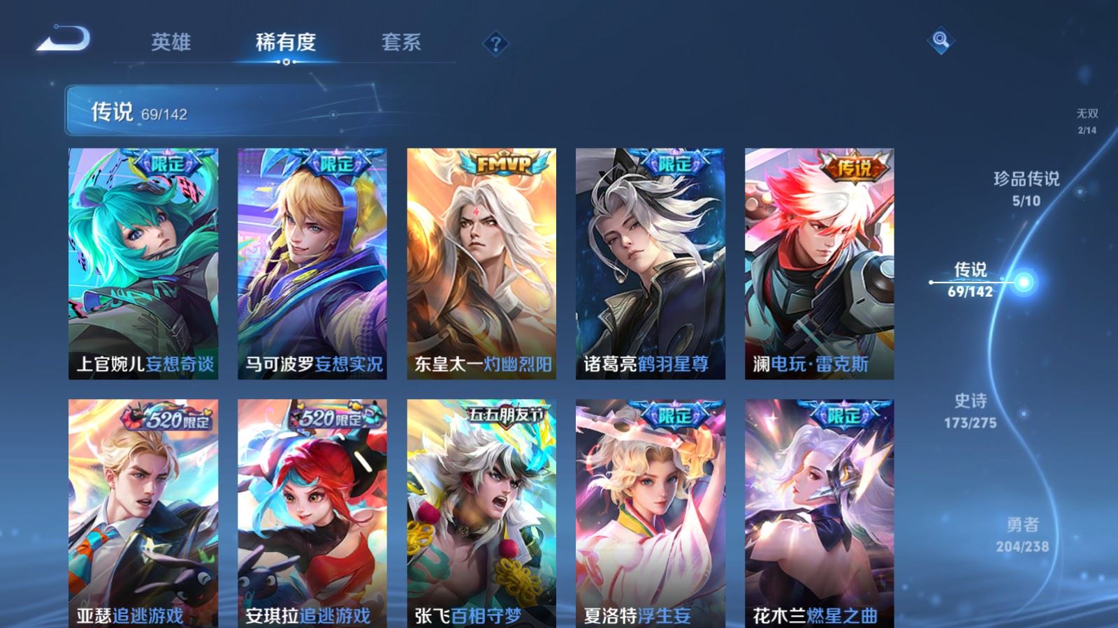 WZLX4248056王者荣耀账号详情图10