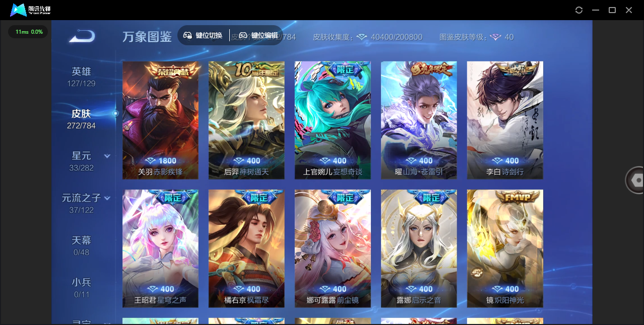 WZQM4243145王者荣耀账号详情图10