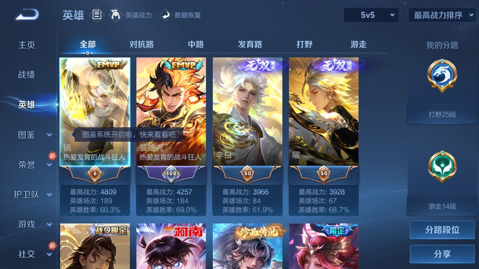 WZLX4248056王者荣耀账号详情图3