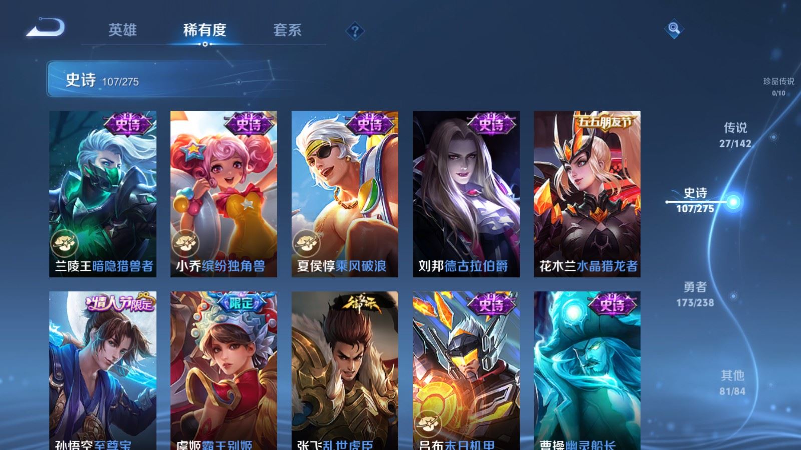 WZCMW4253169王者荣耀账号详情图17