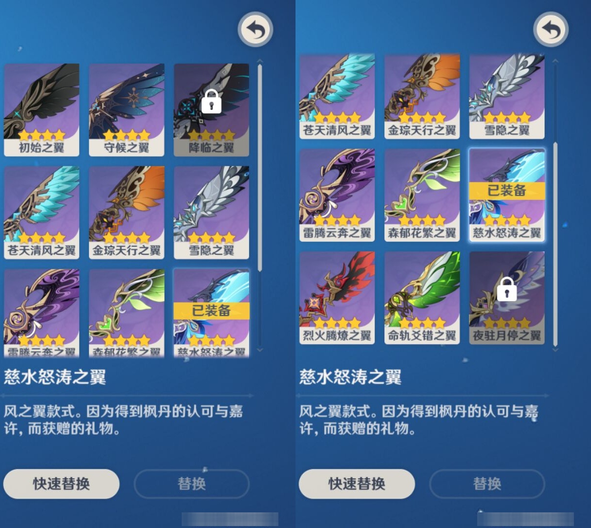 YSMK43578原神账号详情图8 YSMK43578原神账号详情图8