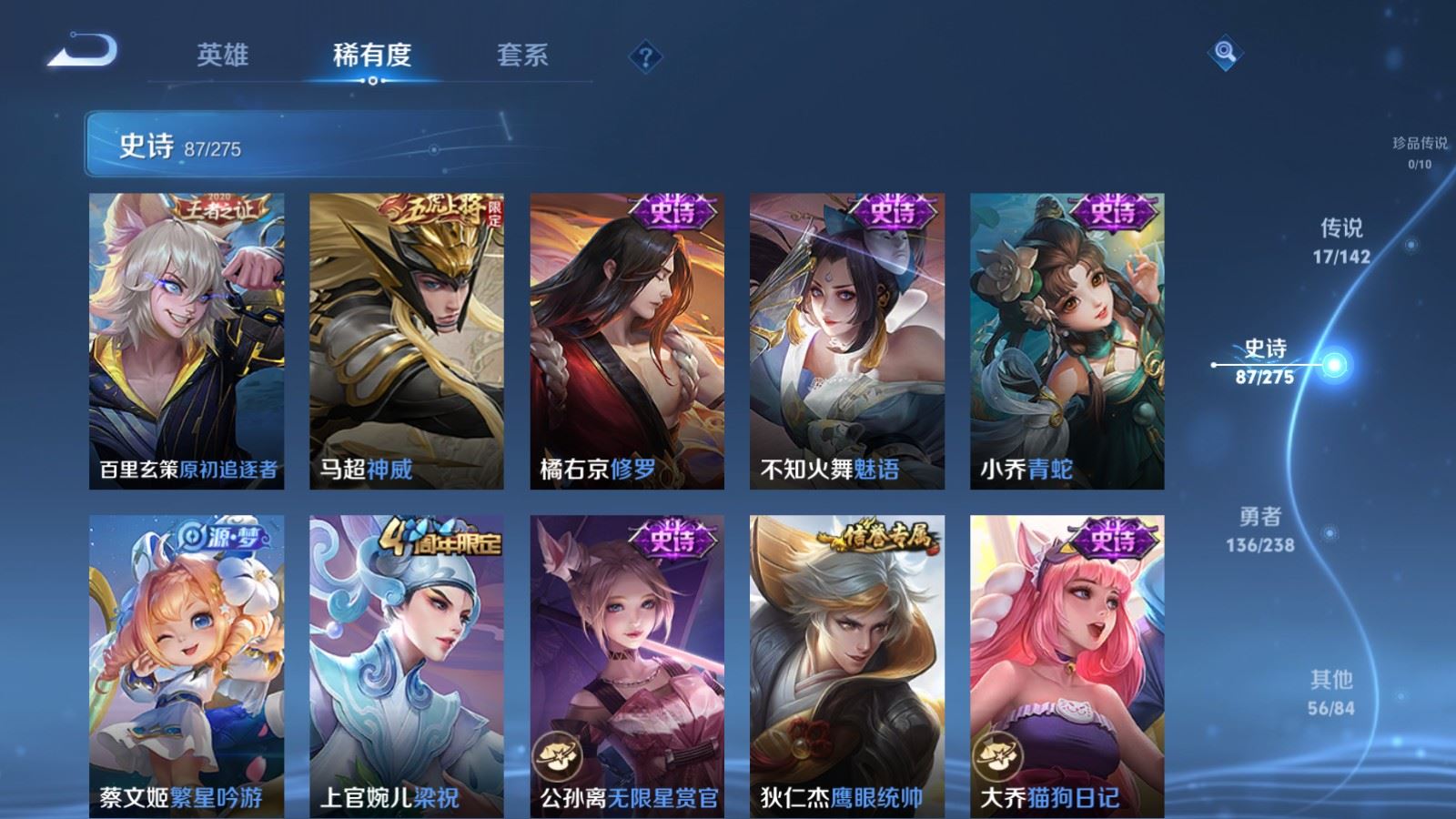 WZLX4247863王者荣耀账号详情图13 WZLX4247863王者荣耀账号详情图13