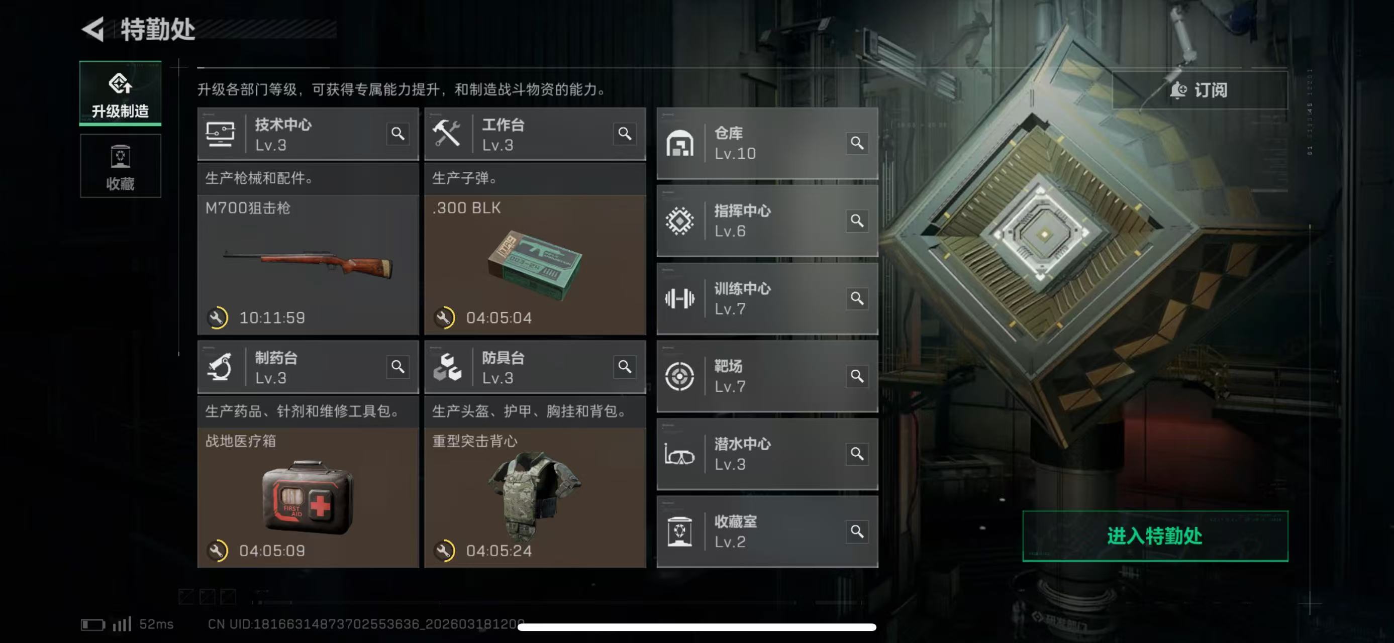 SJZCMW478272三角洲行动账号详情图2