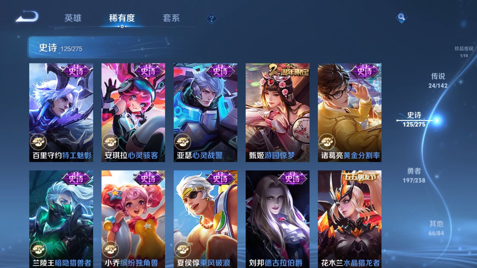 WZLX4248025王者荣耀账号详情图20