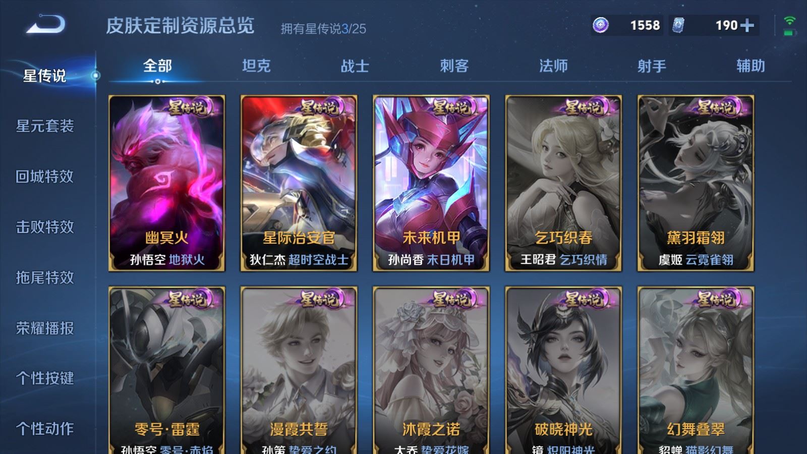 WZCMW4253269王者荣耀账号详情图26 WZCMW4253269王者荣耀账号详情图26