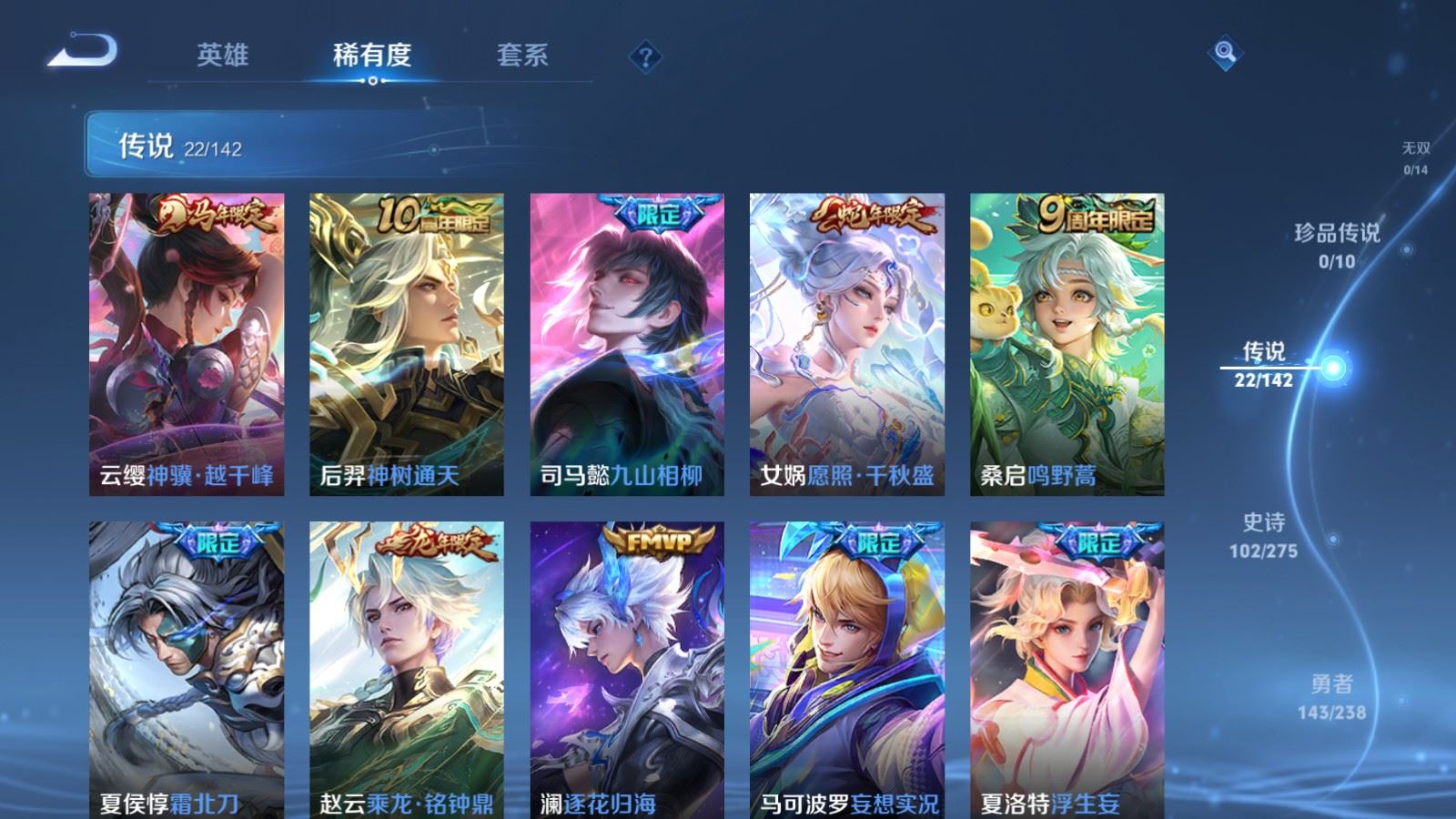 WZLX4247878王者荣耀账号详情图7