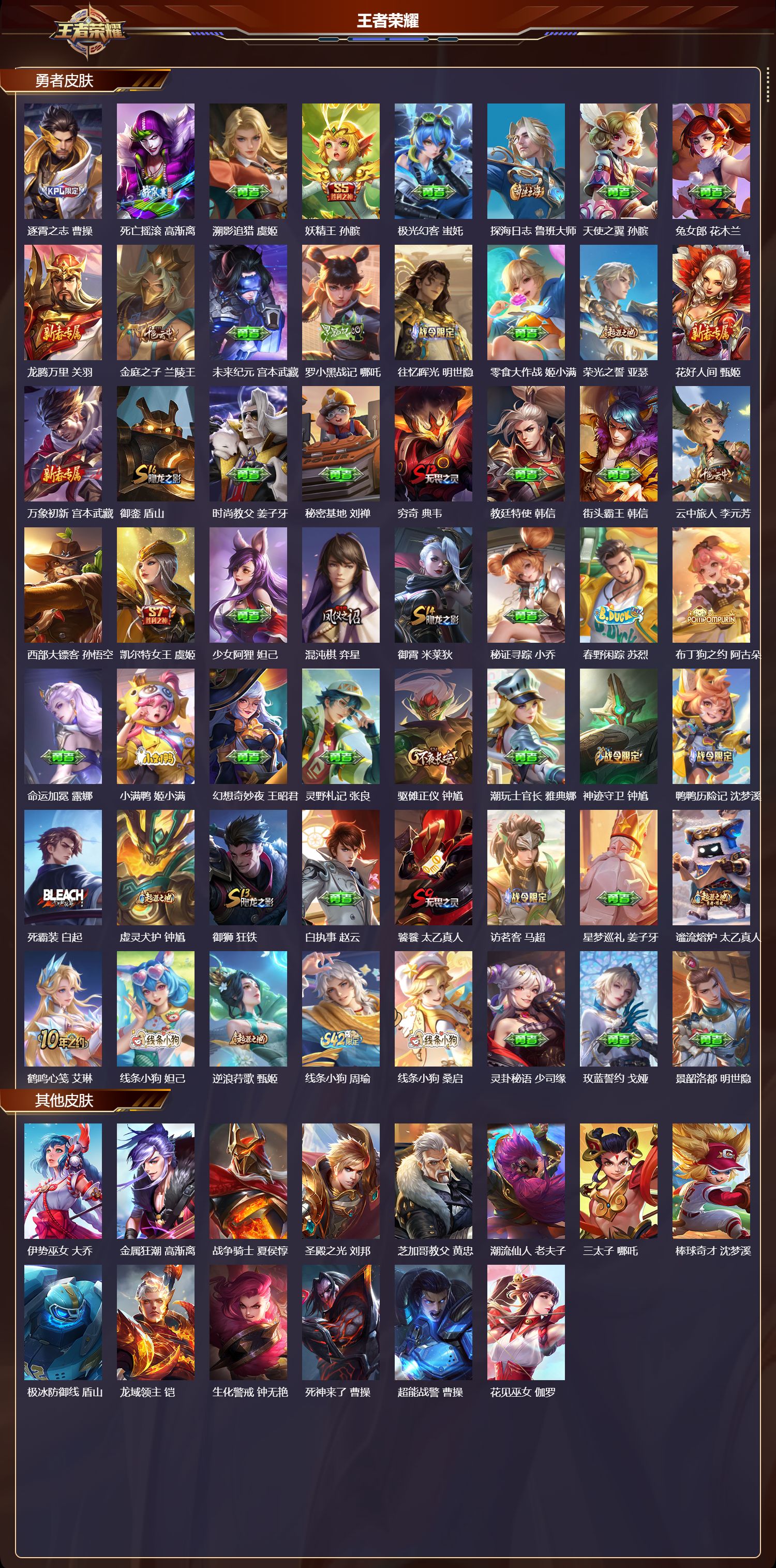 WZQM4241560王者荣耀账号详情图5 WZQM4241560王者荣耀账号详情图5