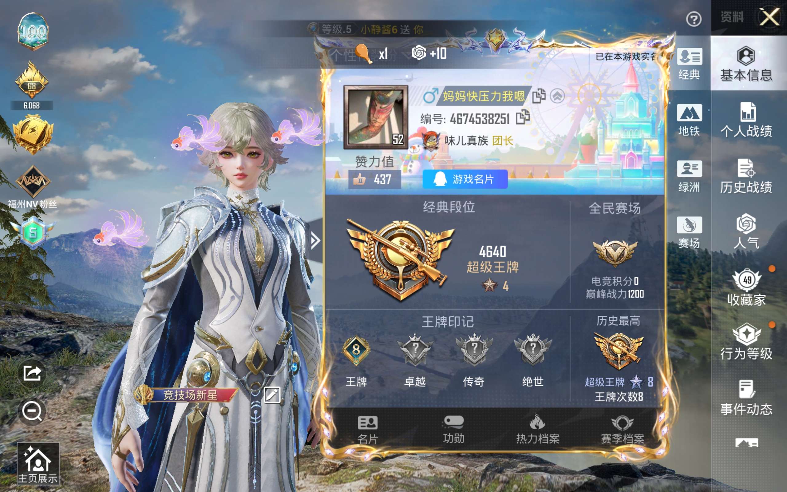 HPLX4136795和平精英账号详情图4