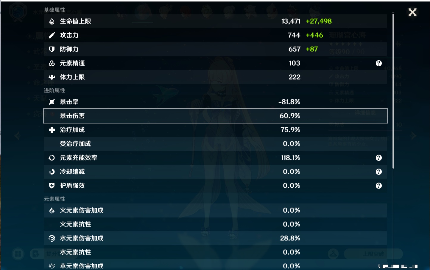 YSMK43581原神账号详情图53