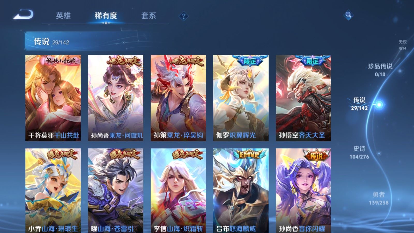 WZCMW4253242王者荣耀账号详情图7