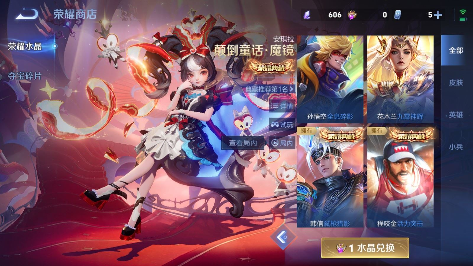 WZLX4248032王者荣耀账号详情图42