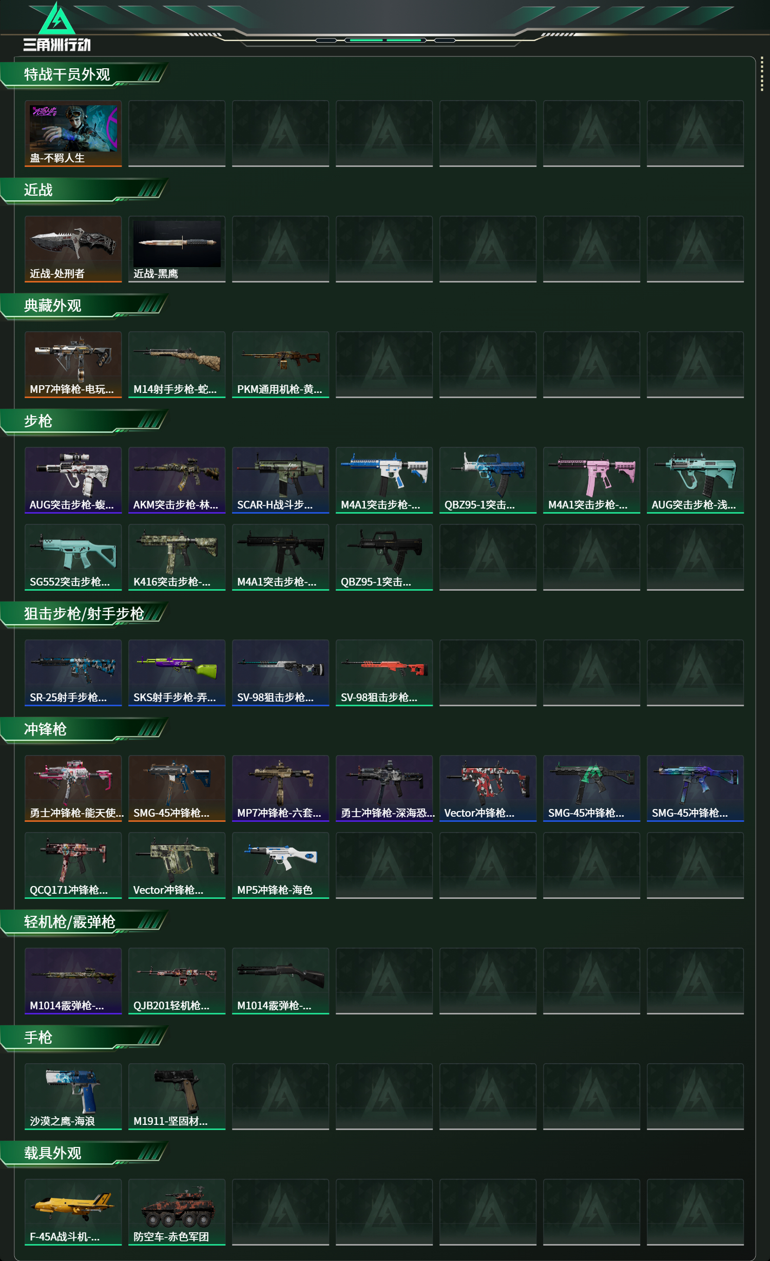 SJZCMW478378三角洲行动账号详情图8 SJZCMW478378三角洲行动账号详情图8