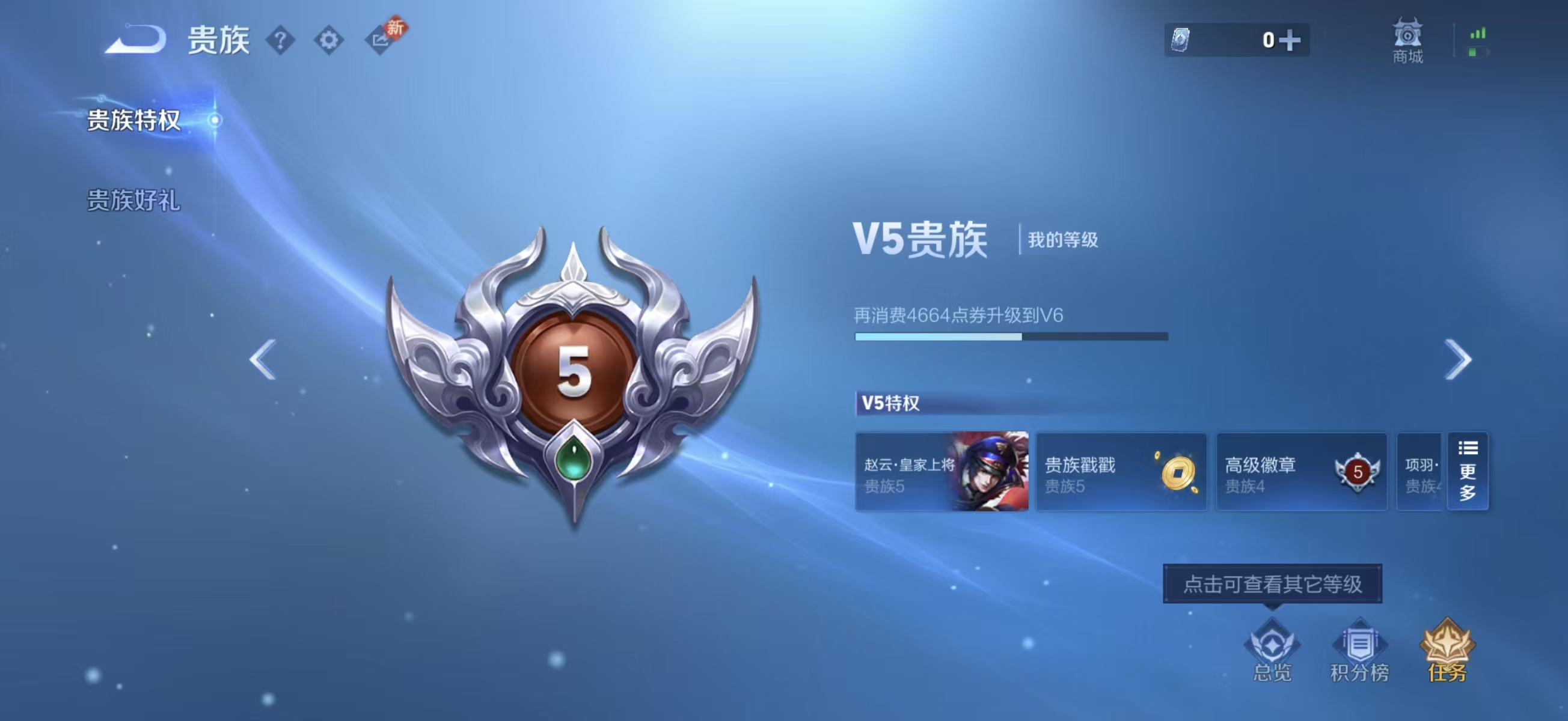 WZCMW4253139王者荣耀账号详情图5