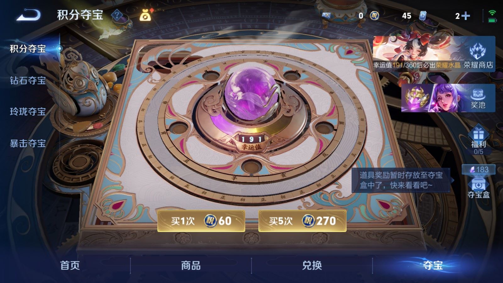 WZLX4248027王者荣耀账号详情图25