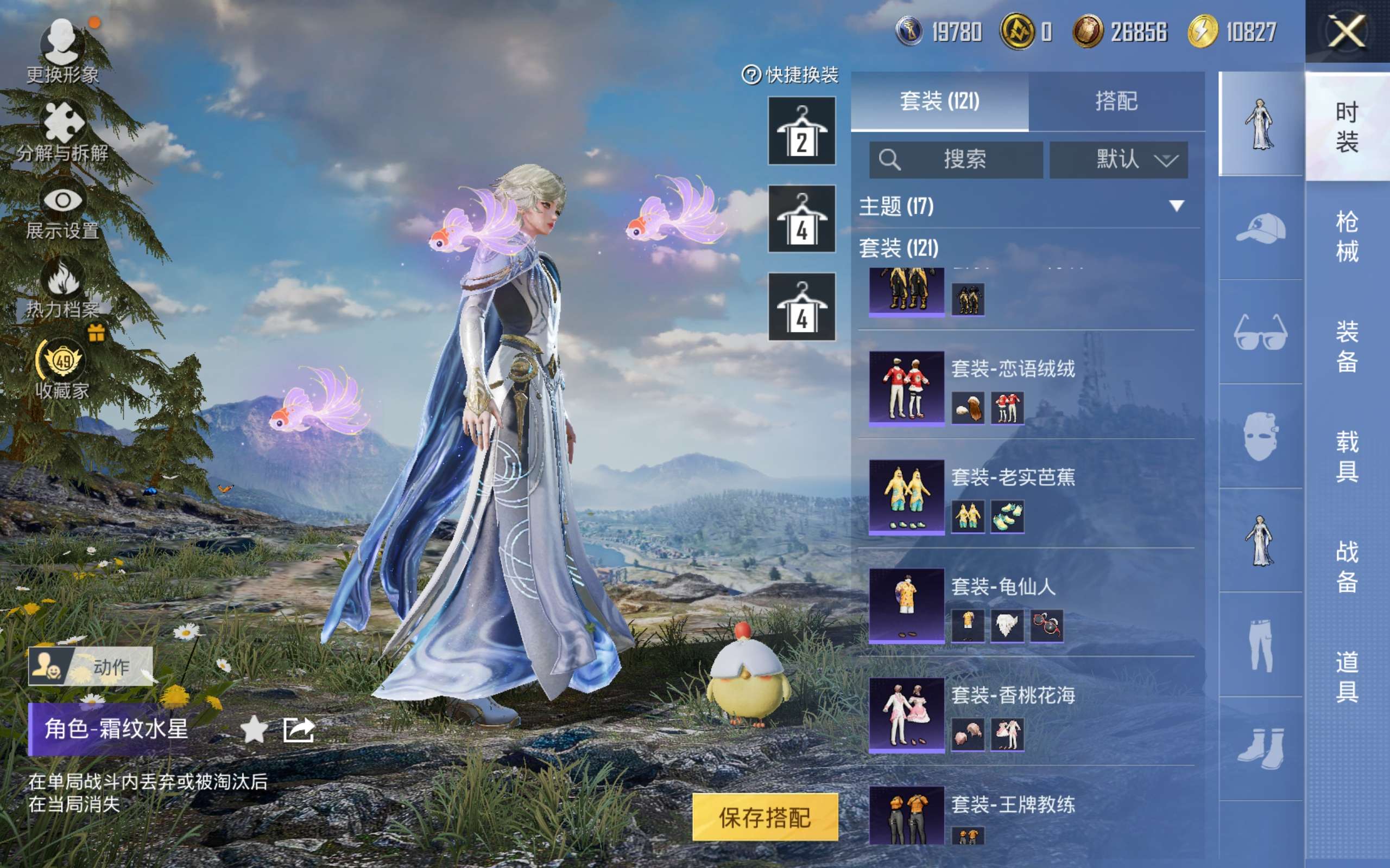 HPLX4136795和平精英账号详情图7