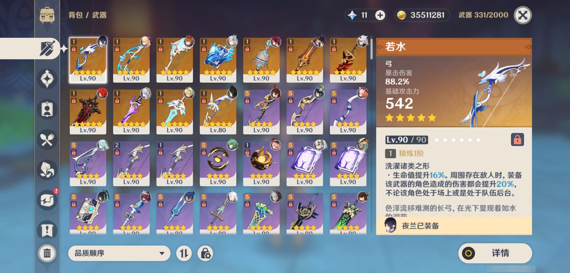 YSMK43584原神账号详情图4