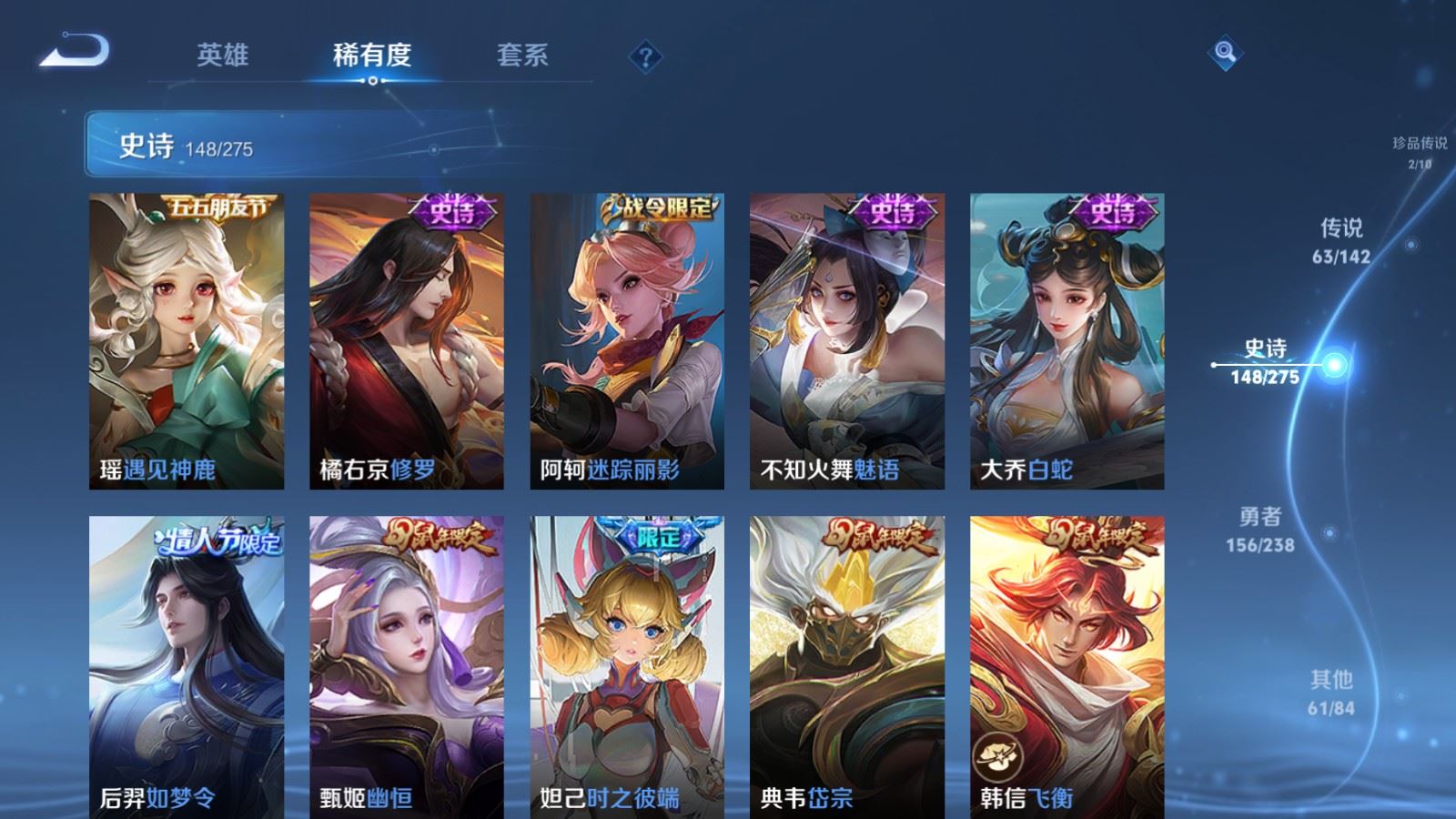 WZLX4247872王者荣耀账号详情图24 WZLX4247872王者荣耀账号详情图24