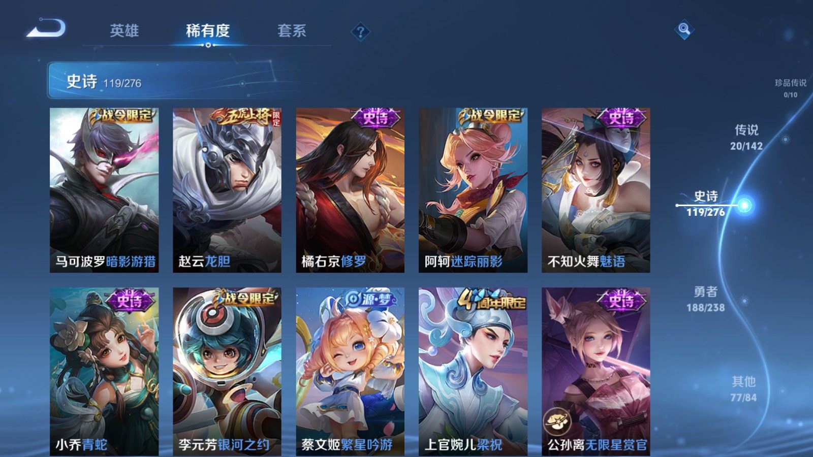 WZLX4248058王者荣耀账号详情图15