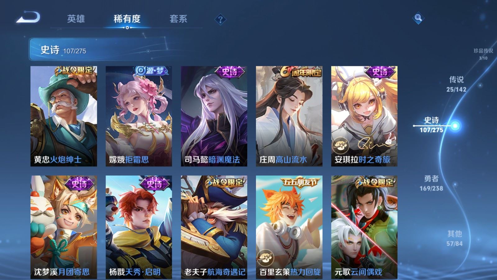 WZLX4248054王者荣耀账号详情图15