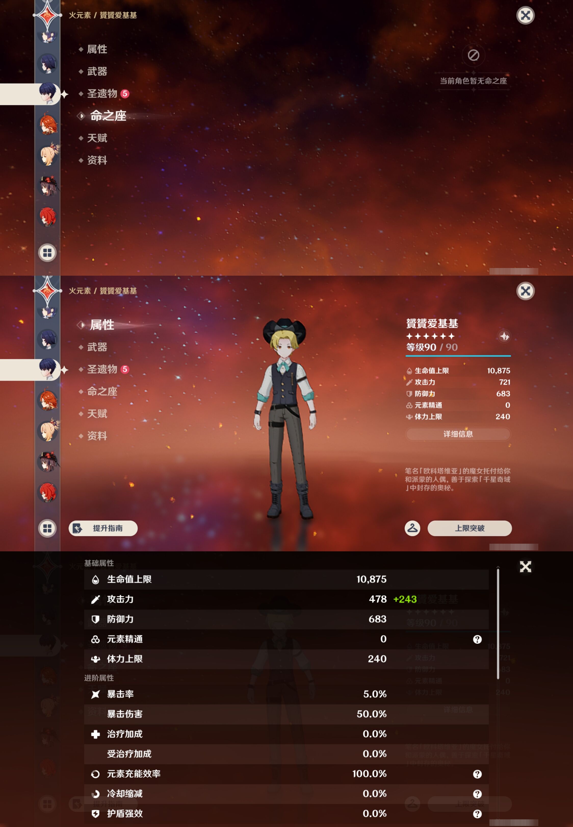 YSMK43578原神账号详情图36 YSMK43578原神账号详情图36