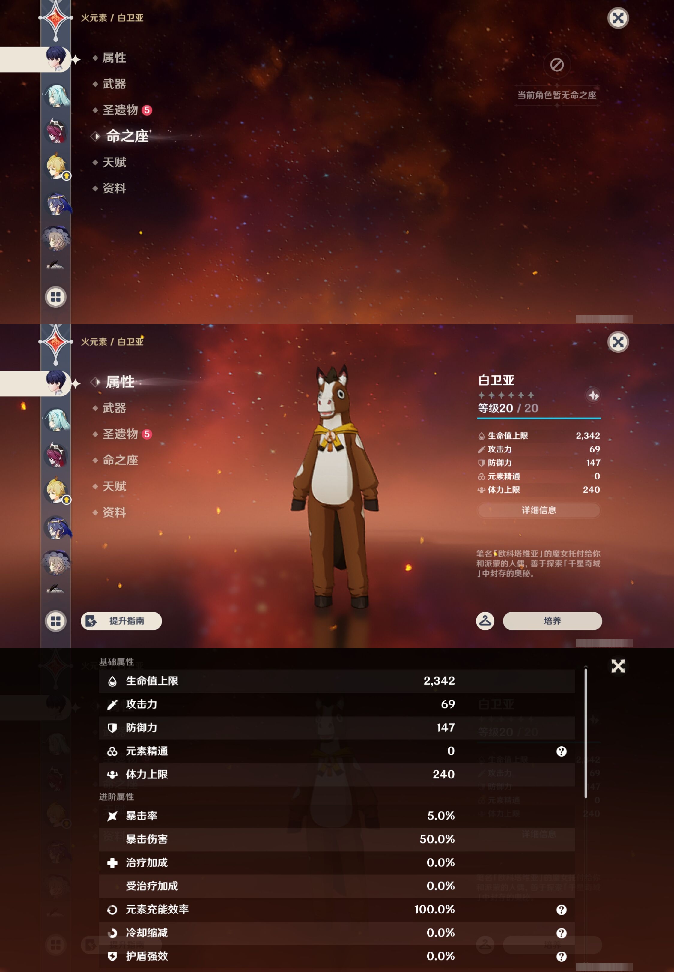 YSMK43582原神账号详情图21 YSMK43582原神账号详情图21