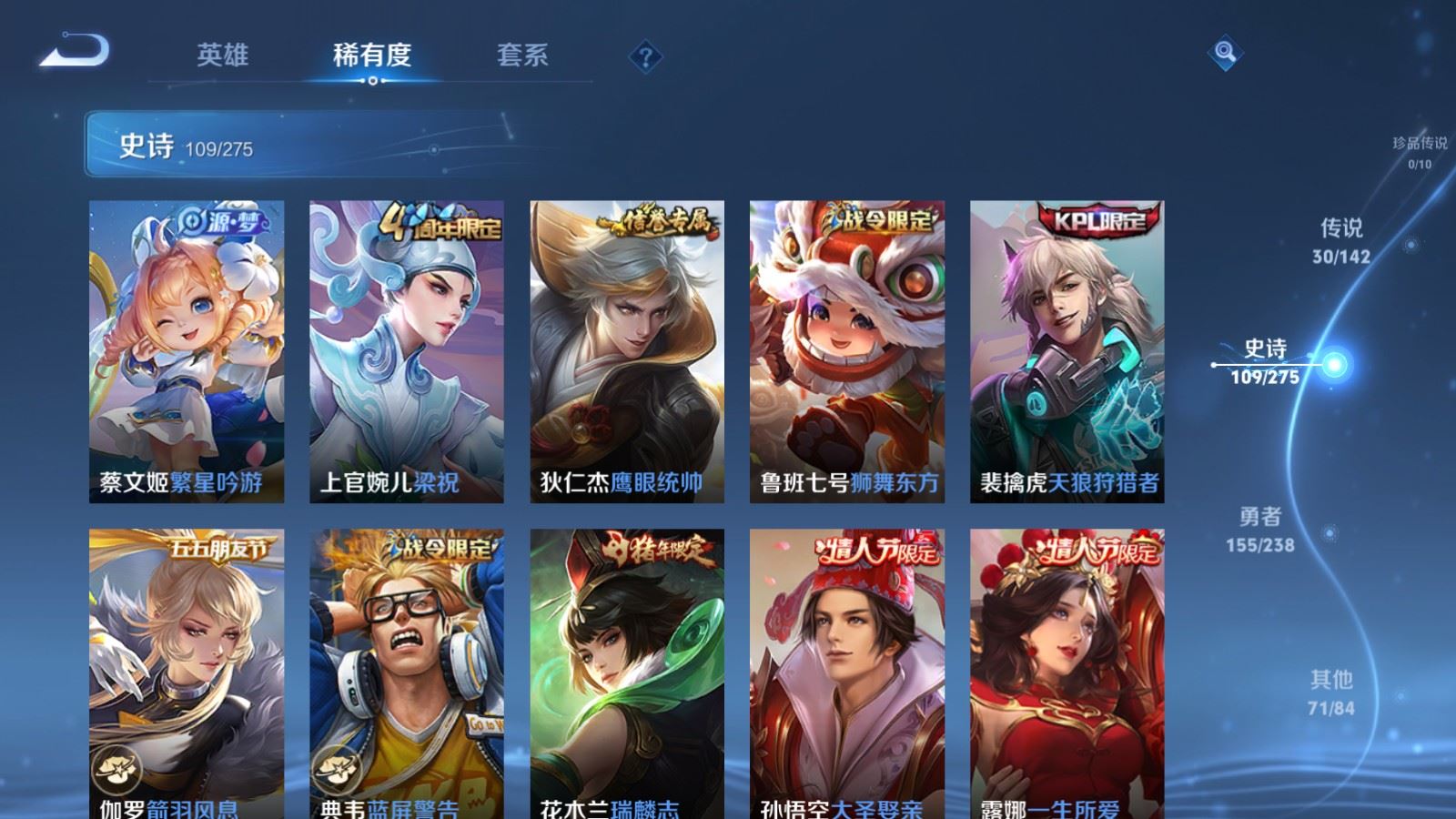 WZLX4248021王者荣耀账号详情图16