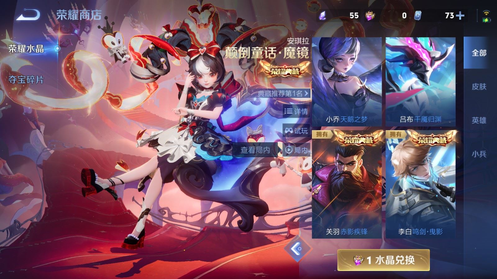 WZLX4247831王者荣耀账号详情图27 WZLX4247831王者荣耀账号详情图27