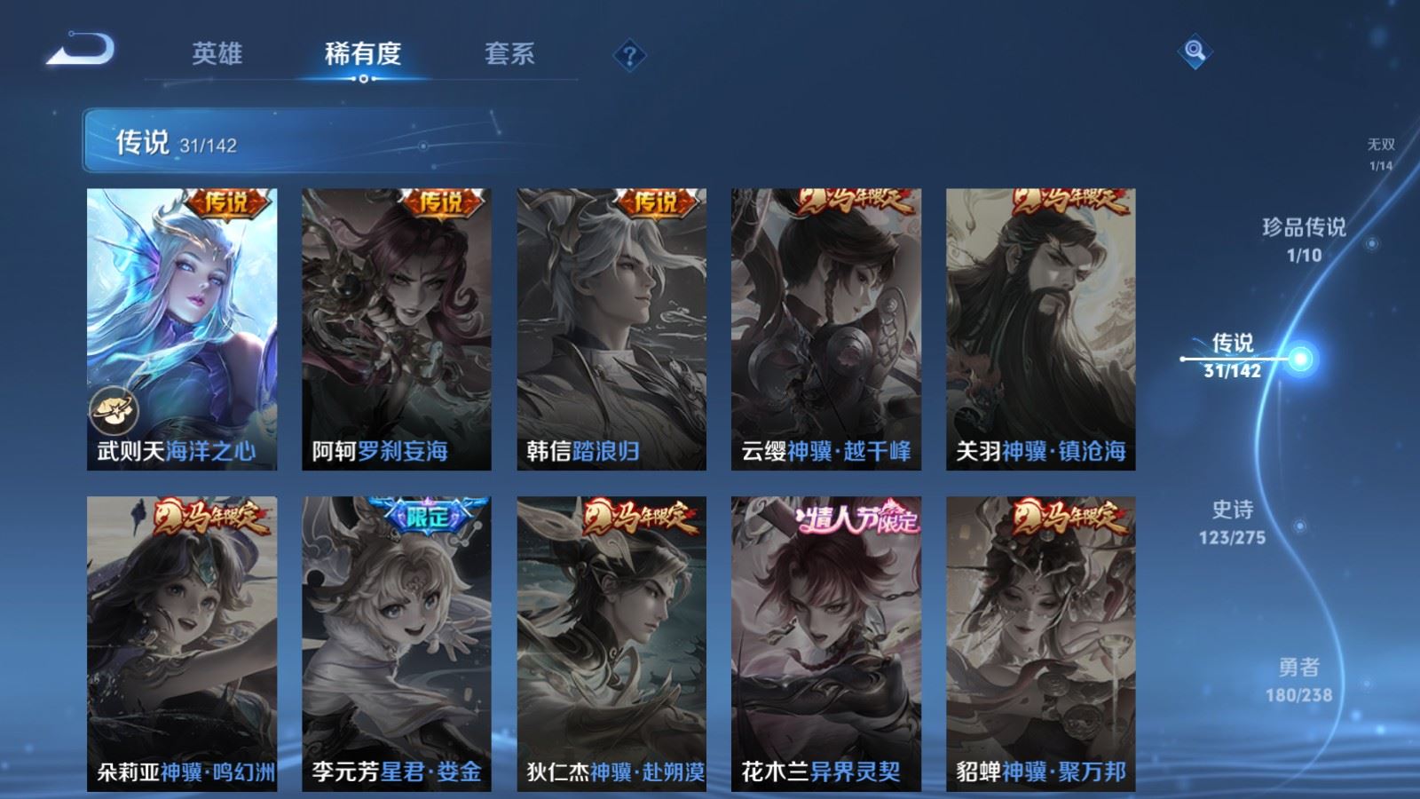 WZCMW4253283王者荣耀账号详情图11