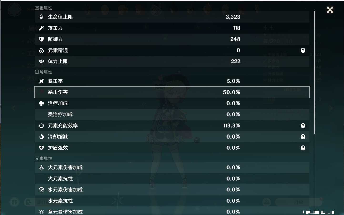 YSMK43581原神账号详情图12