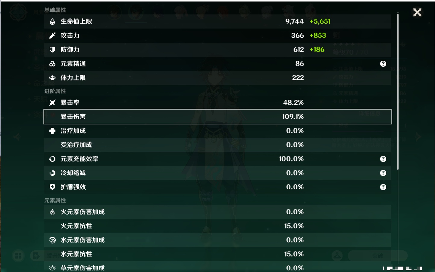 YSMK43581原神账号详情图38