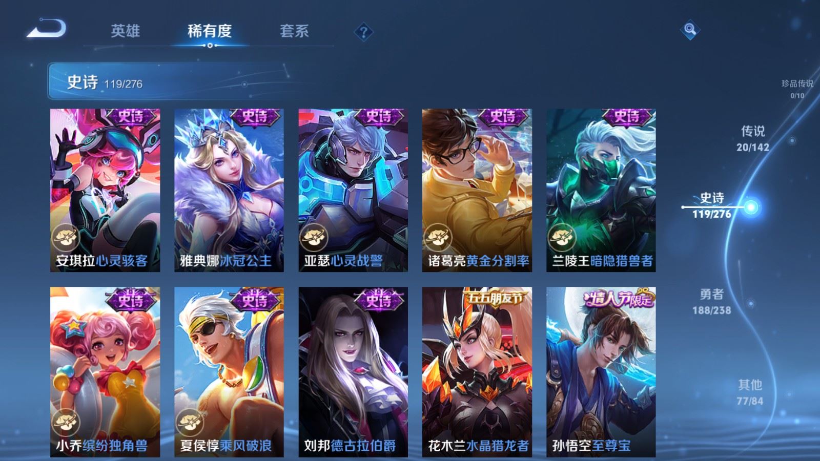 WZLX4248058王者荣耀账号详情图18