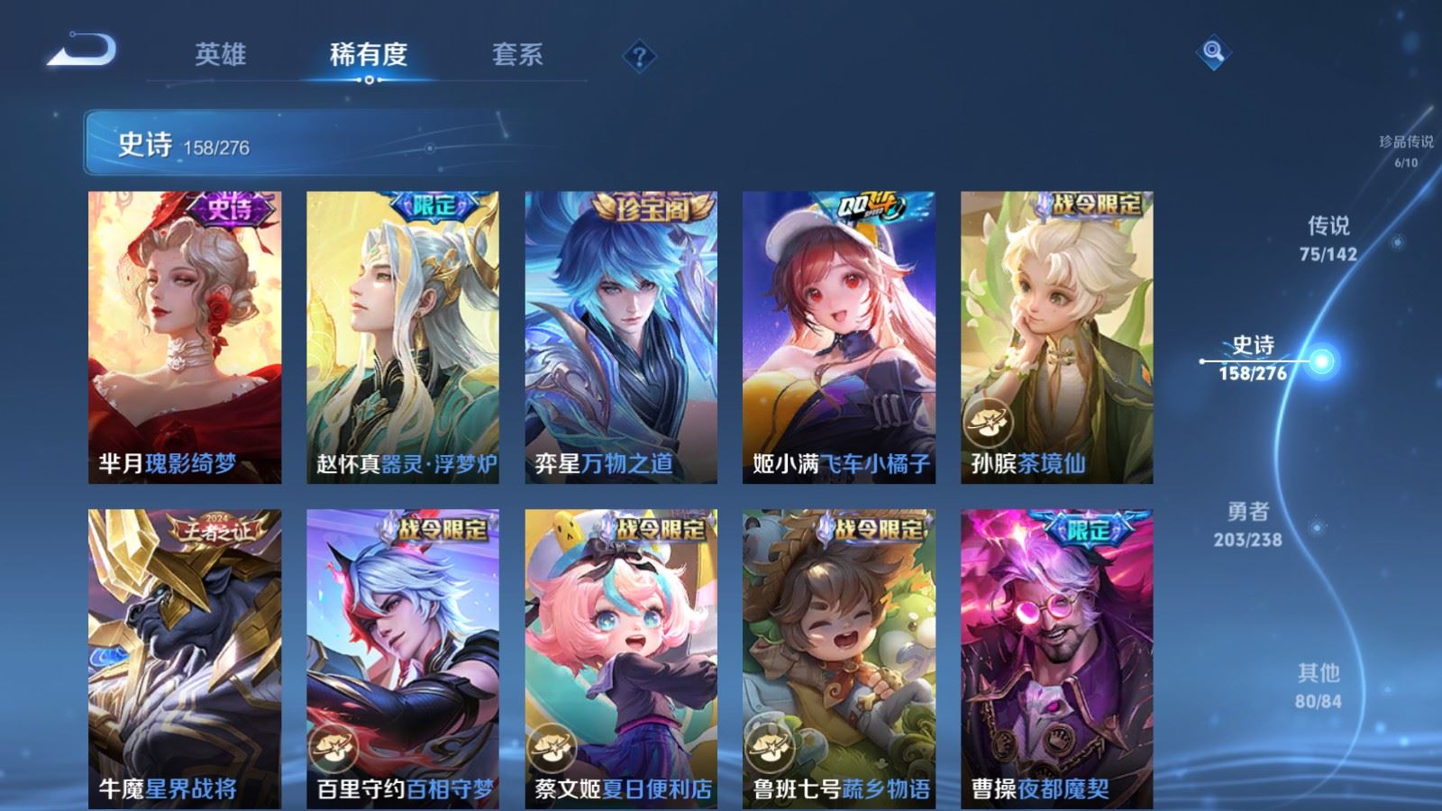 WZLX4248048王者荣耀账号详情图19