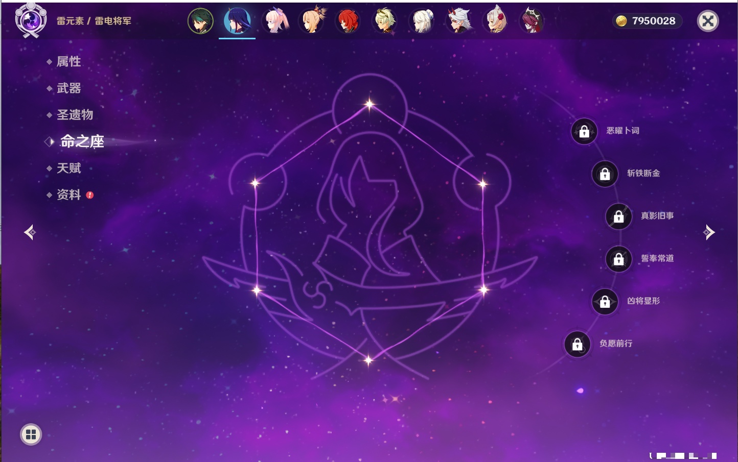 YSMK43581原神账号详情图52