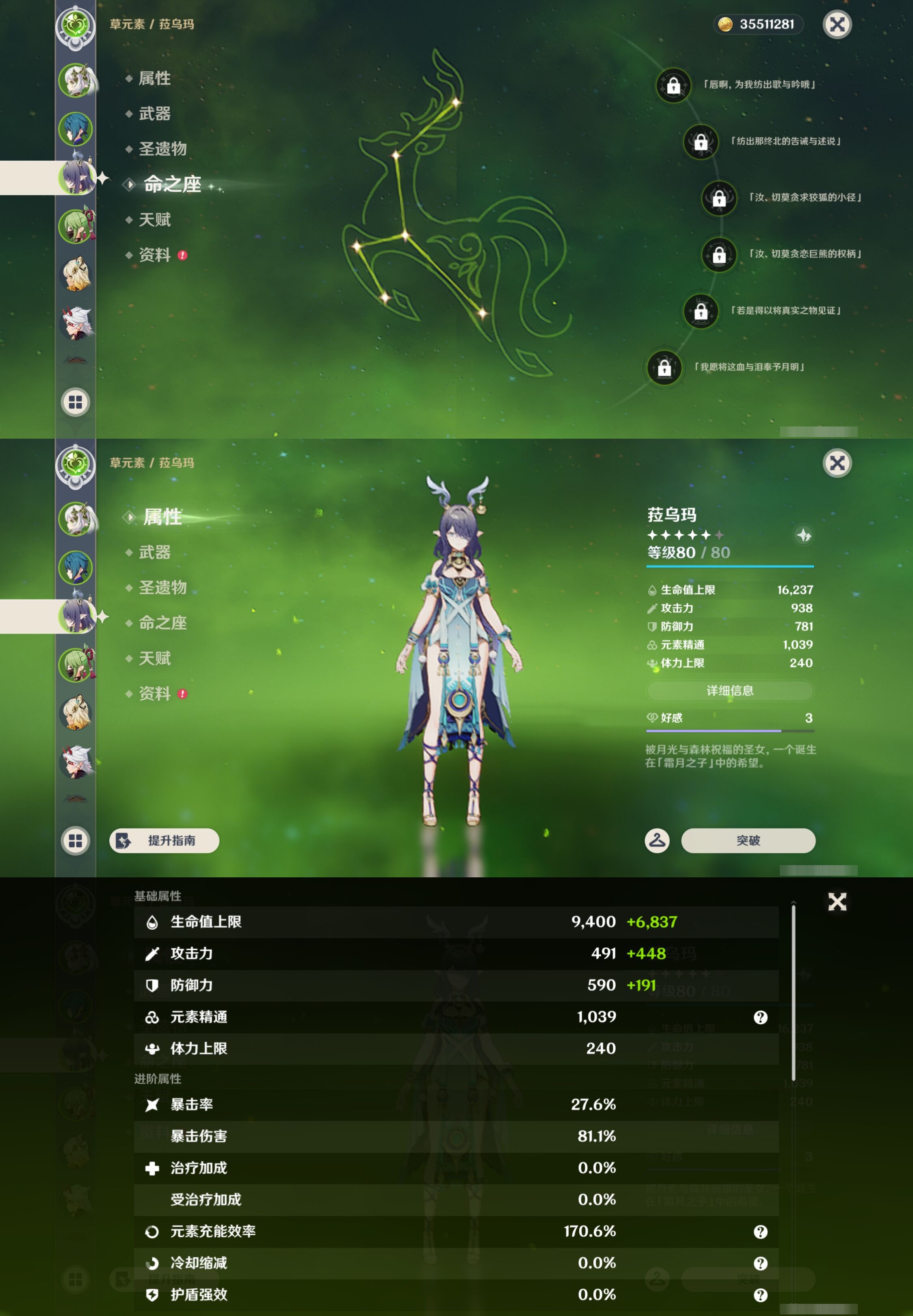 YSMK43584原神账号详情图10