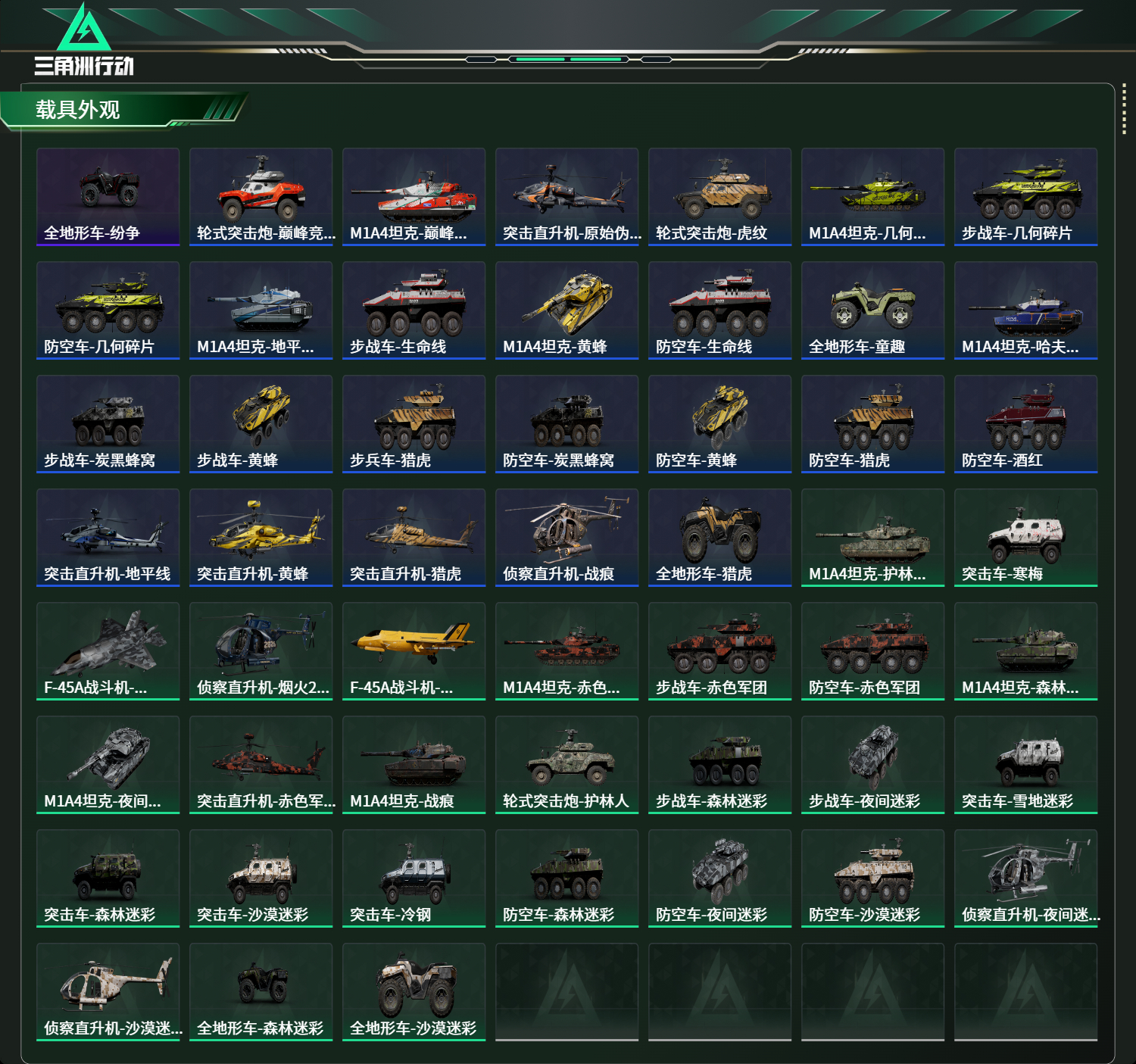 SJZCMW478478三角洲行动账号详情图19 SJZCMW478478三角洲行动账号详情图19