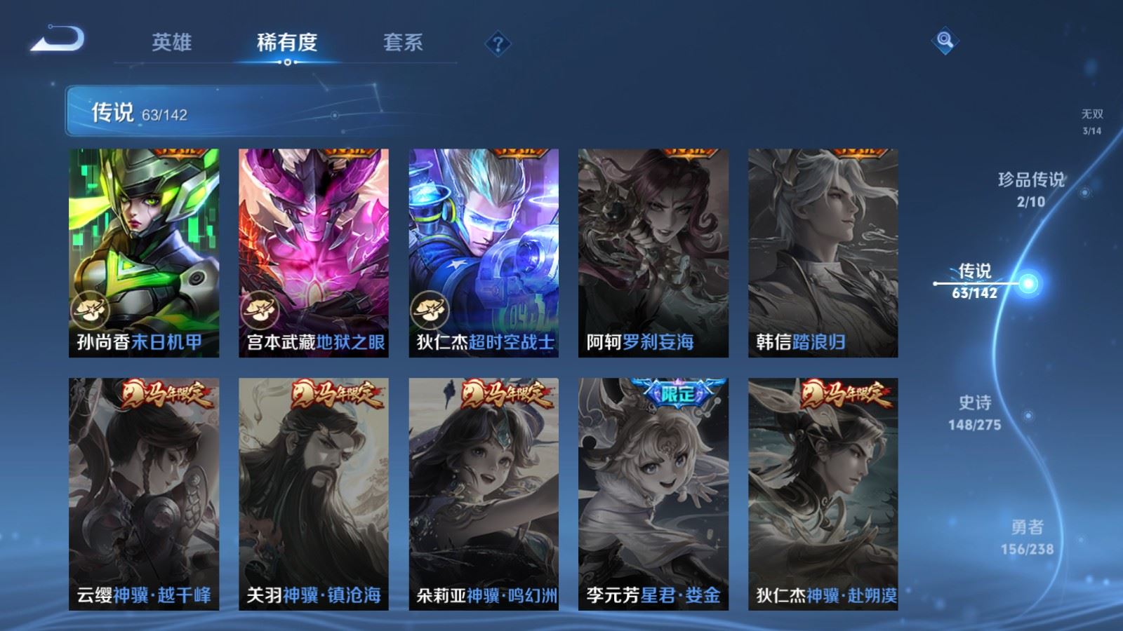 WZLX4247872王者荣耀账号详情图14 WZLX4247872王者荣耀账号详情图14