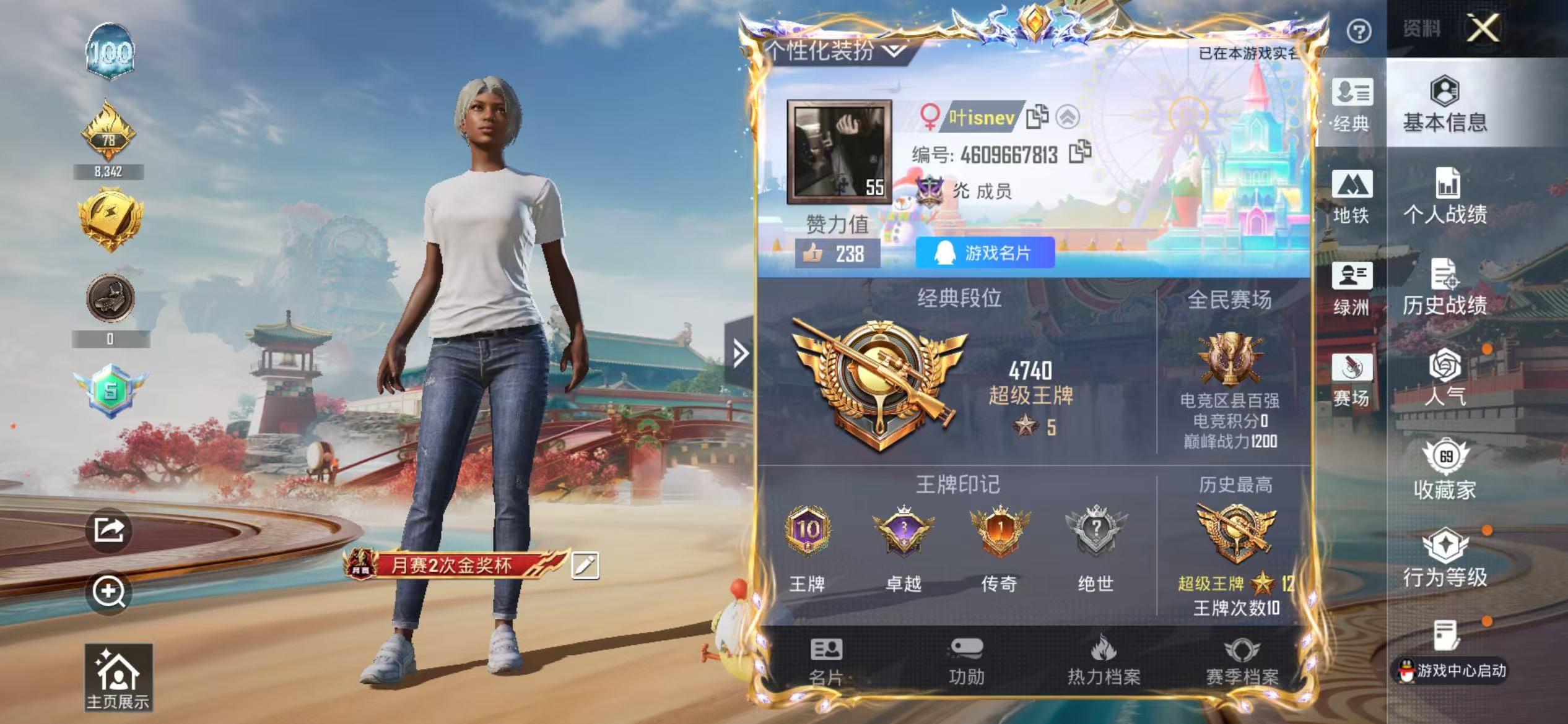 HPCMW4135811和平精英账号详情图3